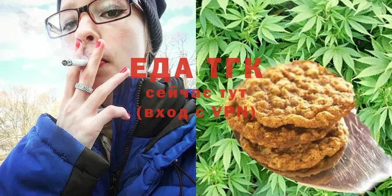 Еда ТГК конопля Люберцы