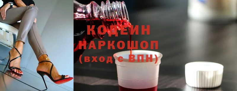 Кодеиновый сироп Lean Purple Drank  мега зеркало  Люберцы 